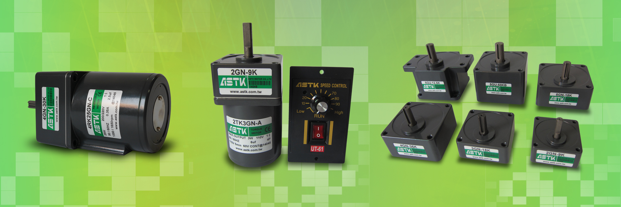 AC馬達、DC馬達、變速馬達、減速馬達、剎車馬達、減速機